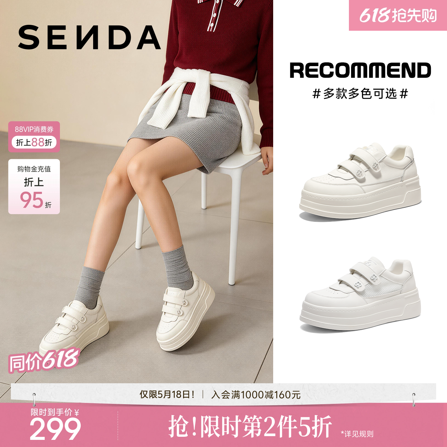 森达厚底小白鞋女26春季新款增高魔术贴休闲板鞋巨好看百搭款鞋子