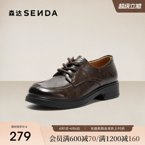 森达牛津鞋女春夏新款增高厚底乐福鞋英伦风舒适通勤复古棕色单鞋