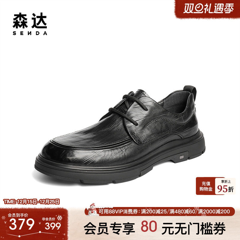 森达休闲皮鞋男2025秋季新款质感光泽牛皮休闲鞋DBZ06CM5