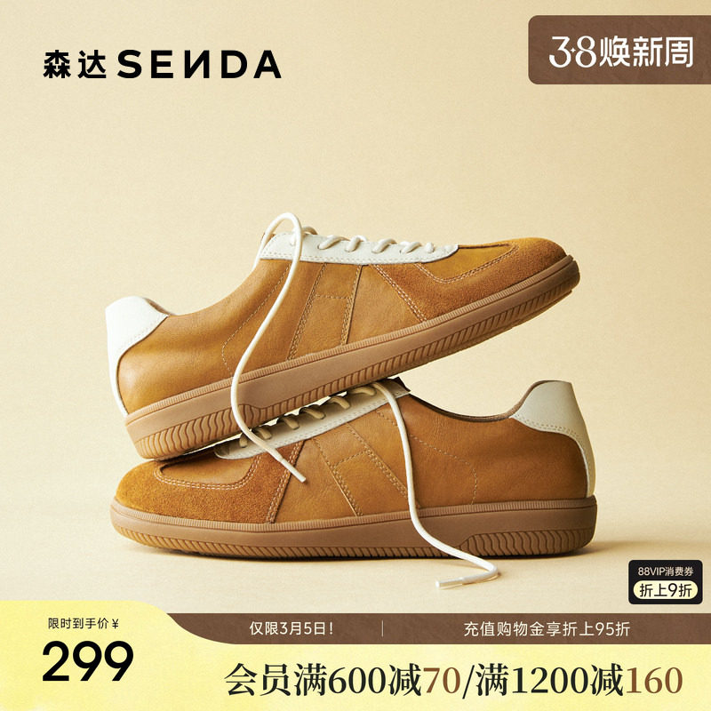 森达复古德训鞋女款厚底休闲鞋经典黑色运动板鞋棕色新款阿甘鞋子