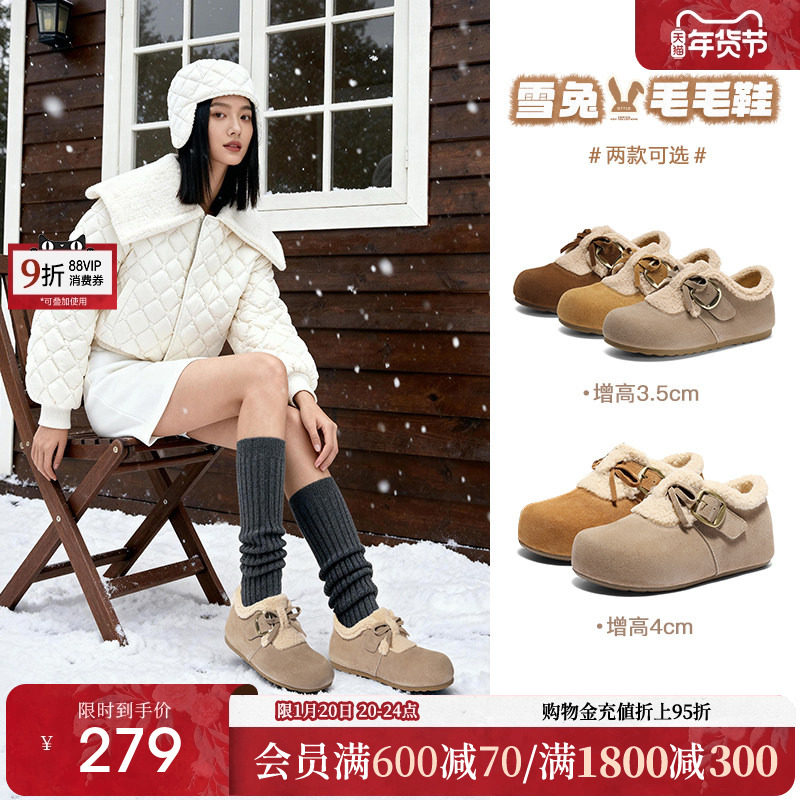 森达雪兔毛毛勃肯鞋冬新加绒棉鞋雪地靴女25年牛皮保暖增高土豆靴,女鞋,毛毛鞋,淘宝优惠券,粉丝福利购,淘宝优惠卷