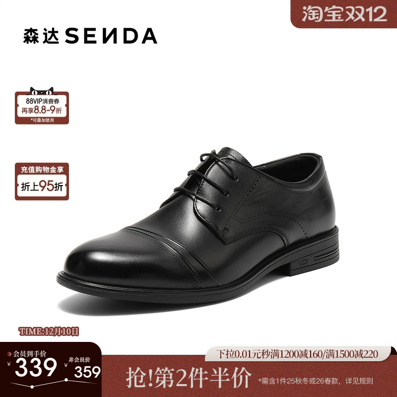 森达正装鞋男2025秋新商场同款通勤商务皮鞋婚鞋1XT01CM5