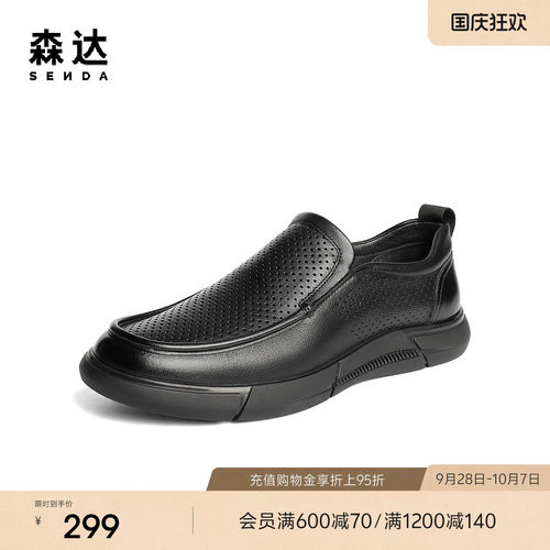 森达男鞋休闲鞋皮鞋夏季透气打孔一脚蹬通勤真皮豆豆乐福鞋JDZ65