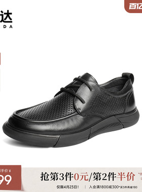 森达休闲皮鞋男夏季新款打孔透气舒适平底休闲鞋JDZ64BM5