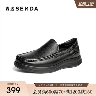 一脚蹬软面休闲鞋 2CN01AM6 男2026春新商场同款 森达休闲皮鞋