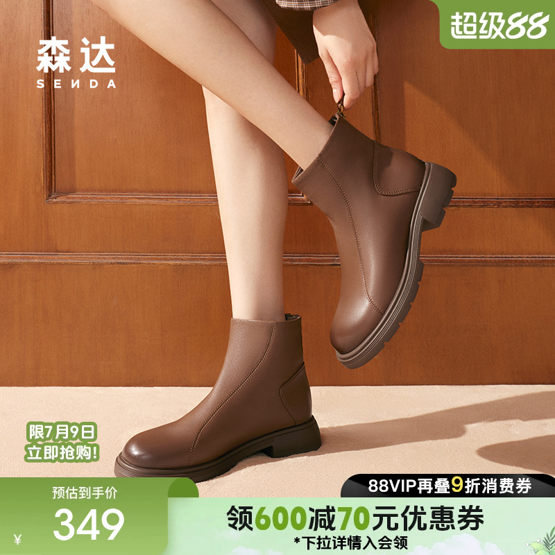 森达弹力靴女靴冬款羊皮复古超软休闲时装短靴ZTE01