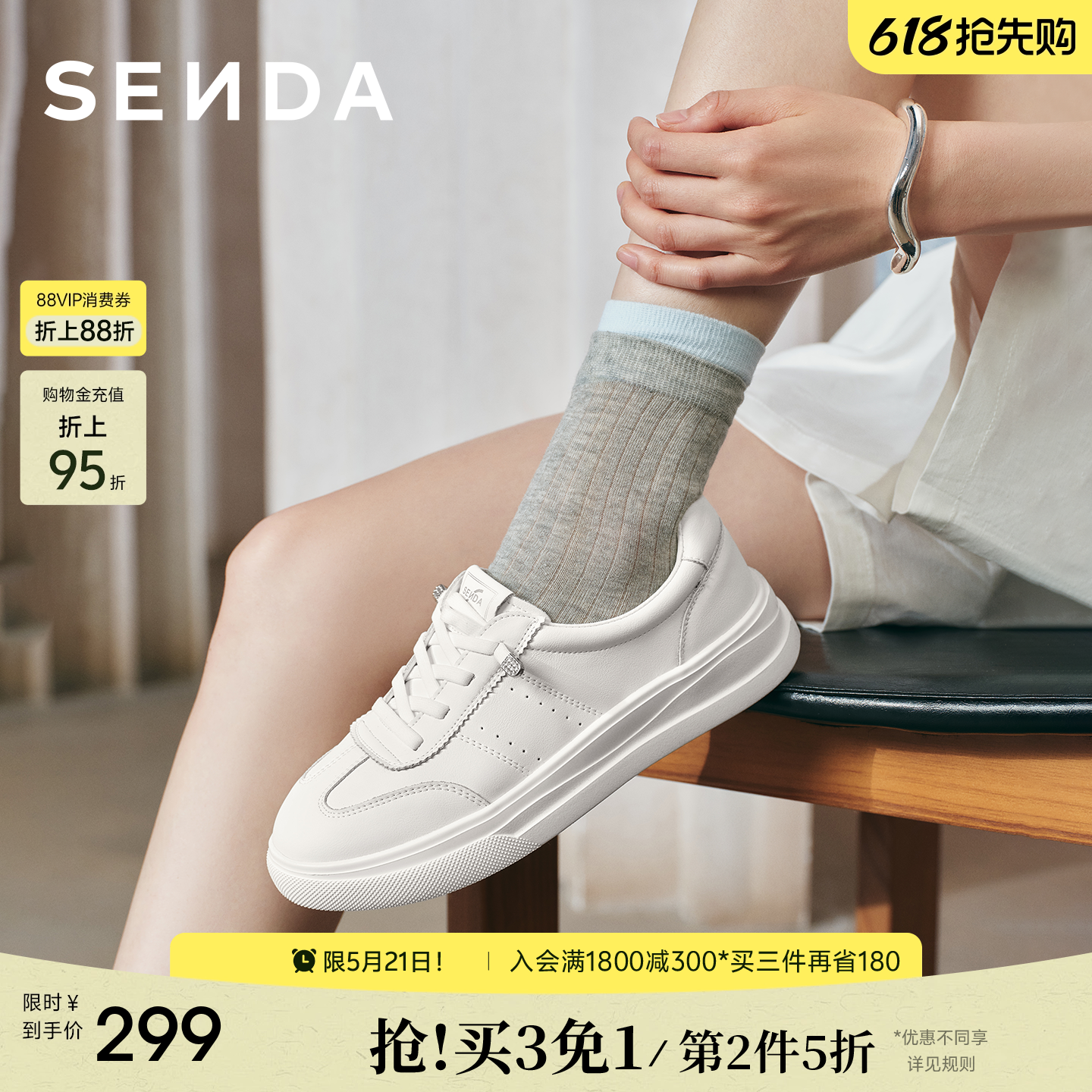 森达百搭小白鞋女商场同款简约休闲2026年新款增高厚底板鞋XWR01