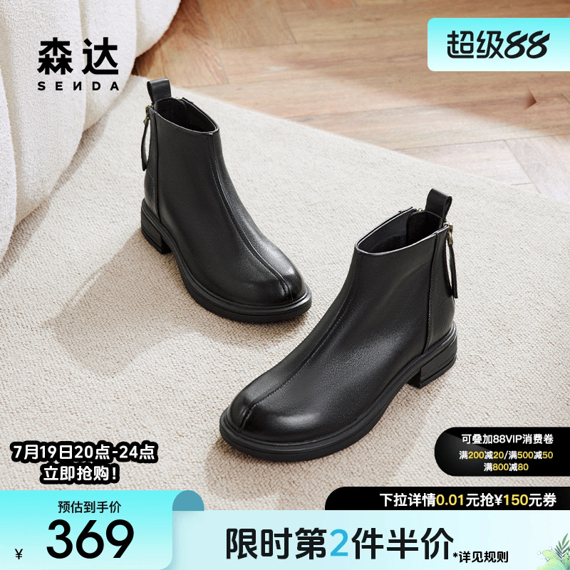 森达弹力靴女秋冬款短靴软羊皮女靴休闲弹力靴ZTE02DD4