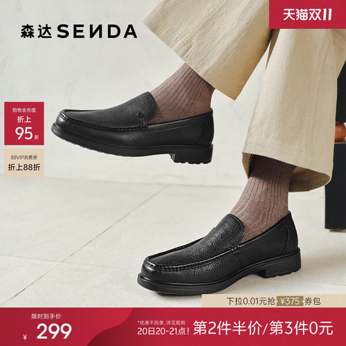 简约正装舒适一脚蹬