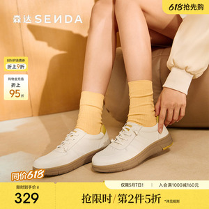 森达小白鞋女款26年秋新商场同款复古运动鞋舒适百搭板鞋4BKB1