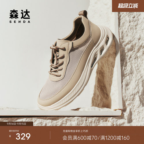 森达健步鞋男款夏季新款商场同款舒适行走厚底休闲鞋K5C02BM5