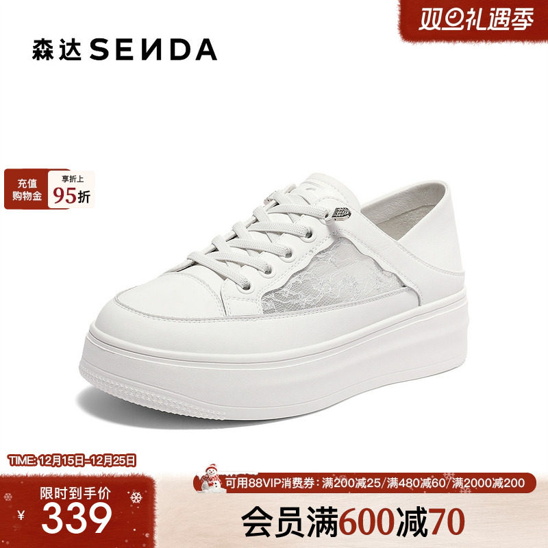 森达网面小白鞋女2025夏新商场同款蕾丝透气厚底休闲鞋SZB01BM5