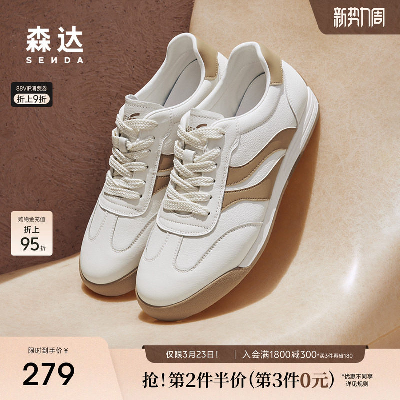 森达板鞋男款新款秋季户外运动风跑步平底休闲鞋ZYC05CM4