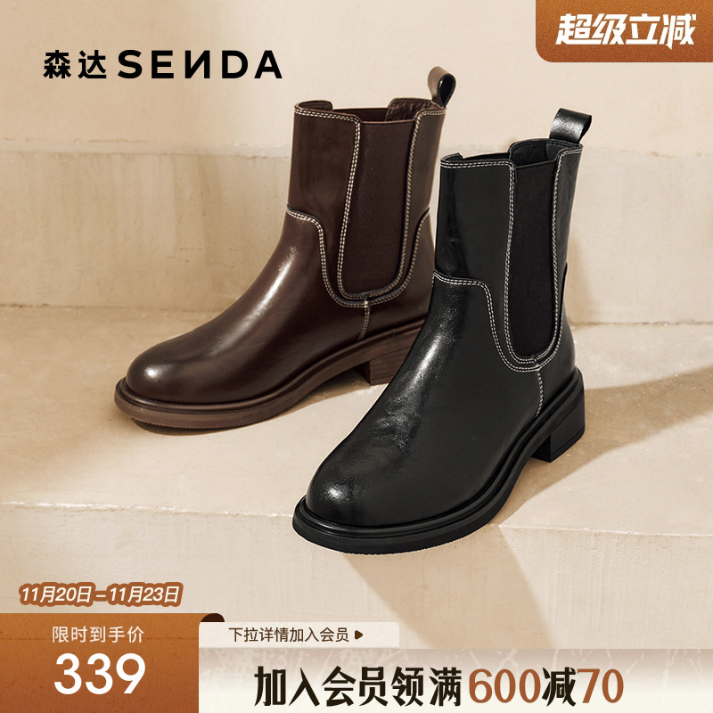 森达女靴子复古亮面英伦风切尔西靴25冬新百搭休闲短靴子ZTI64DZ5