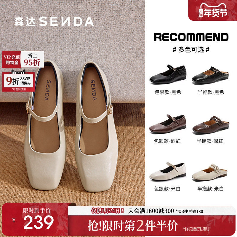 森达红色玛丽珍鞋女2025女夏新款复古法式平底气质浅口单鞋ZTF41,女鞋,玛丽珍鞋,淘宝优惠券,粉丝福利购,淘宝优惠卷