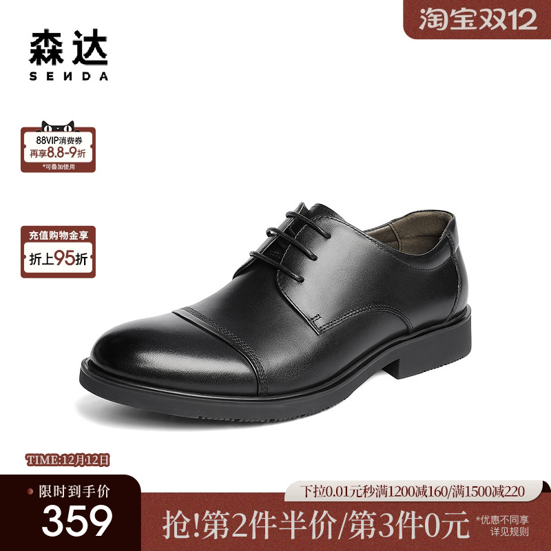 森达正装皮鞋男2025秋季新款职场绅士商务皮鞋JDZ47CM5