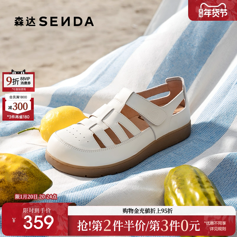 达人同款森达勃肯云朵可可猪笼鞋女休闲罗马凉鞋洞洞鞋包头凉拖鞋,女鞋,罗马凉鞋,淘宝优惠券,粉丝福利购,淘宝优惠卷