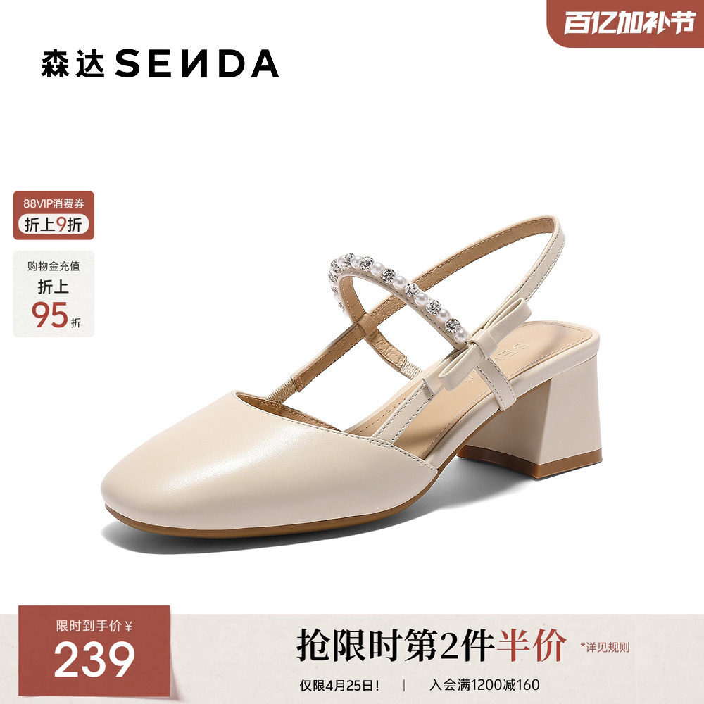 森达包头凉鞋女款夏新商场同款羊皮珍珠粗跟后空凉鞋XNS01BH5