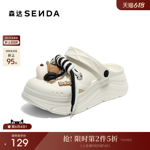 森达超火不累脚外穿洞洞鞋女夏季新款轻便厚底凉鞋商场同款XQV03