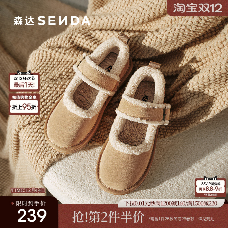 森达毛毛鞋女款冬款舒适绒毛保暖户外休闲鞋ZTE40DQ4