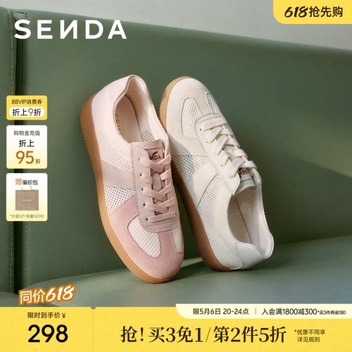 森达网面德训鞋女运动透气休闲鞋