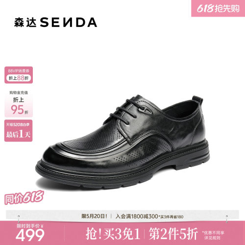 森达休闲皮鞋男鞋2026夏季新品商场同款打孔透气舒适单鞋2GN01BM6