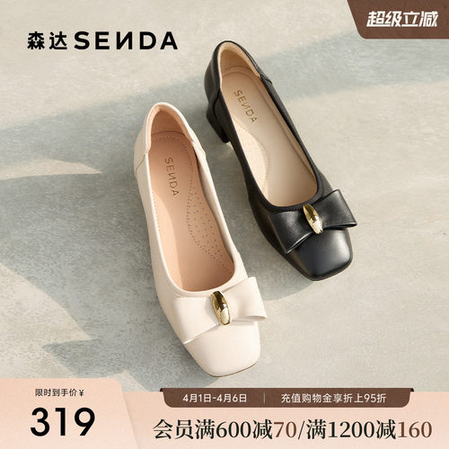 森达通勤鞋女款春秋新商场同款简约气质粗跟浅口单鞋XPX02CQ5