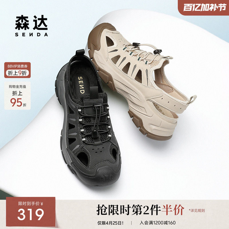 森达休闲凉鞋男夏季新款舒适户外运动风厚底溯溪鞋JDZ26BL5