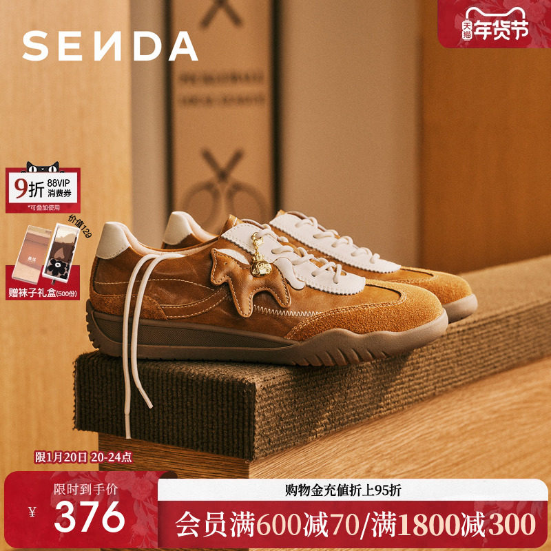 郭宇欣同款森达小马德训鞋软底26复古阿甘商场同款马上有钱4NRD5,女鞋,德训鞋,淘宝优惠券,粉丝福利购,淘宝优惠卷