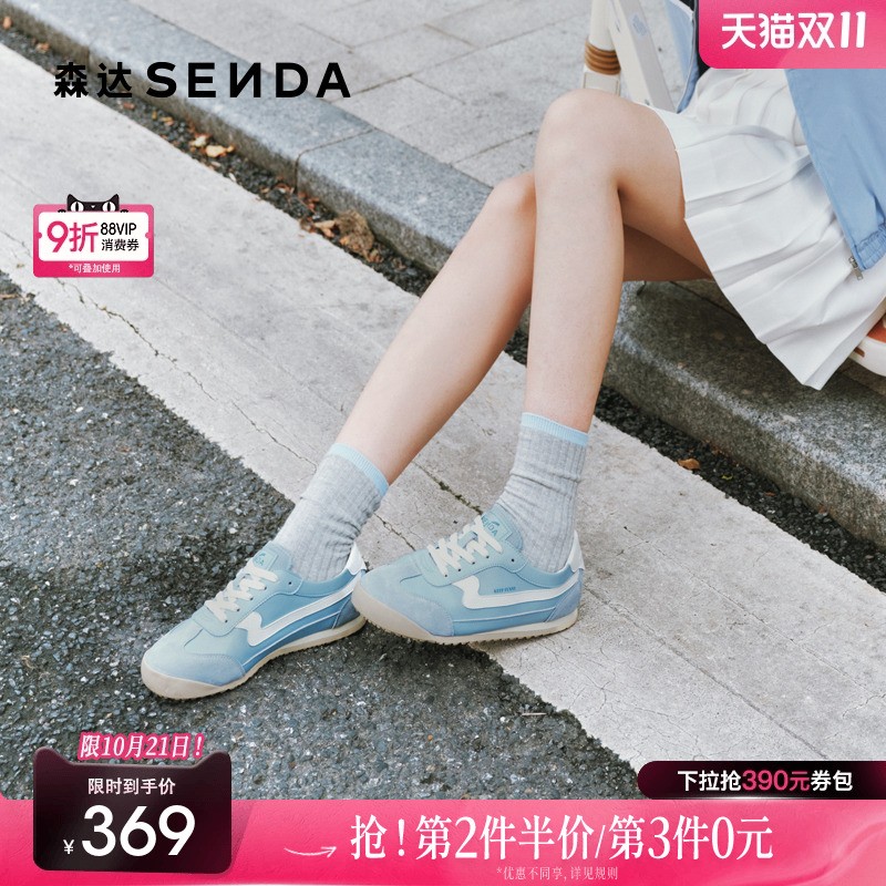森达德训鞋女2025秋季新款商场同款阿甘休闲板鞋XSC01CM5