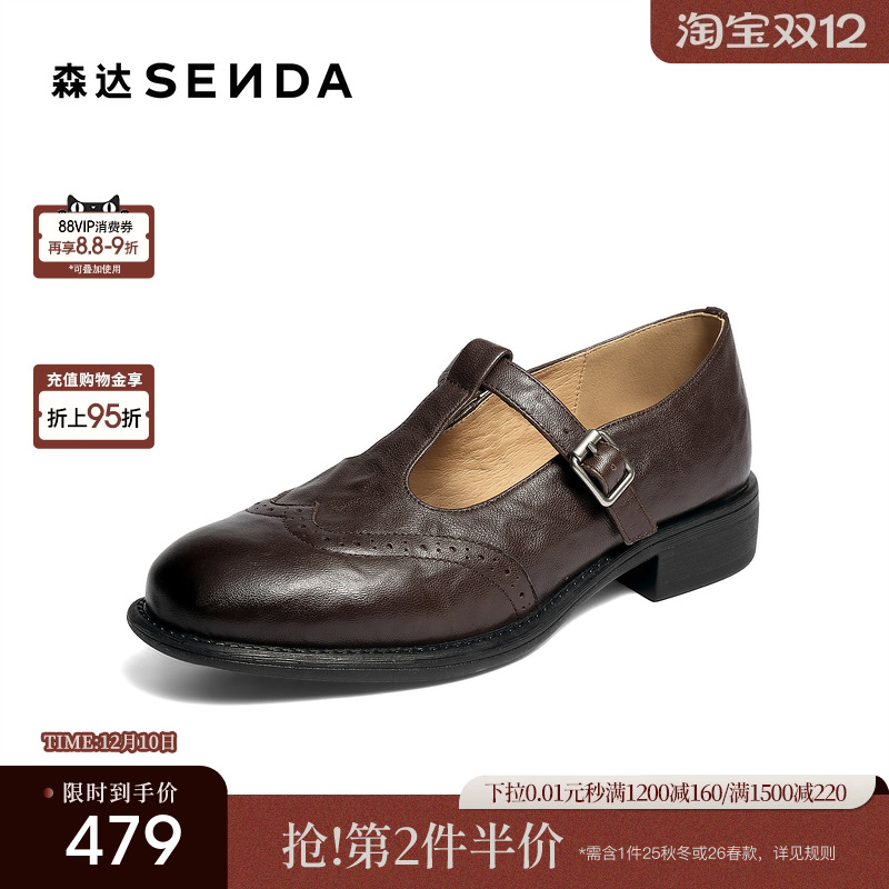森达玛丽珍女鞋26春新款商场同款软羊皮乐福鞋英伦单鞋皮鞋XXJ01