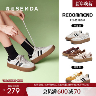 SUY01AM5 拼接户外运动厚底增高休闲小白板鞋 森达德训鞋 女2025新款