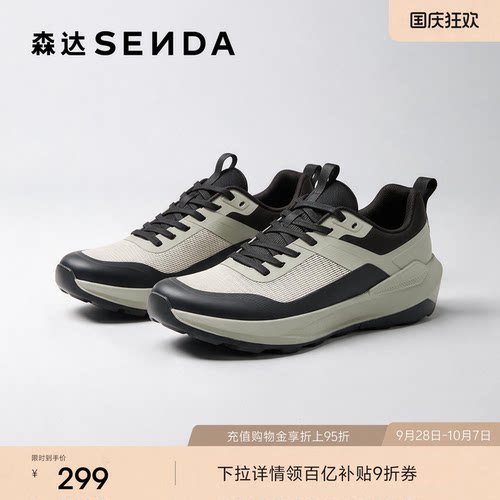 森达健步鞋男2026秋新舒适网面户外厚底休闲鞋AL032CM6