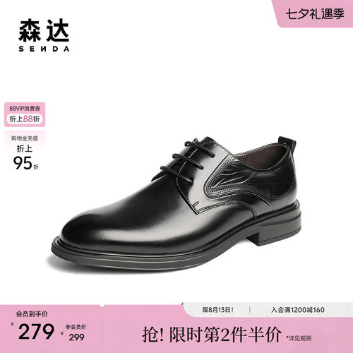 森达正装皮鞋男鞋秋季新款商场同款职场通勤男士商务鞋1YS01CM5
