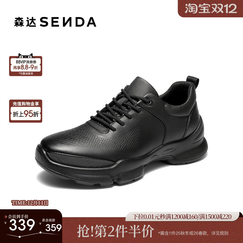 森达健步鞋男2025秋新商场同款户外运动风厚底休闲鞋2BE01CM5
