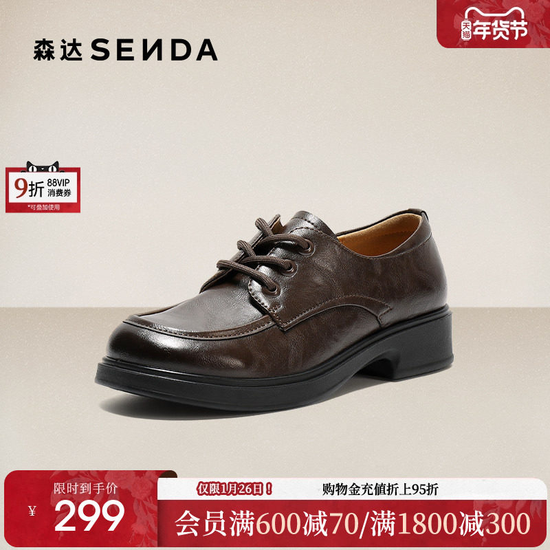 森达牛津鞋女2025新款增高厚底乐福鞋英伦风舒适通勤复古黑色单鞋,女鞋,牛津鞋/布洛克鞋/德比鞋,淘宝优惠券,粉丝福利购,淘宝优惠卷