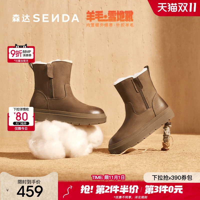 森达针织羊毛雪地靴女25冬新商场同款牛皮户外保暖东北棉鞋XTZ01