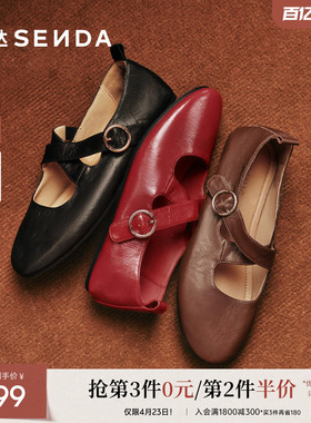 森达软羊皮玛丽珍鞋春新款交叉带芭蕾风平底软面红色单鞋皮鞋女鞋