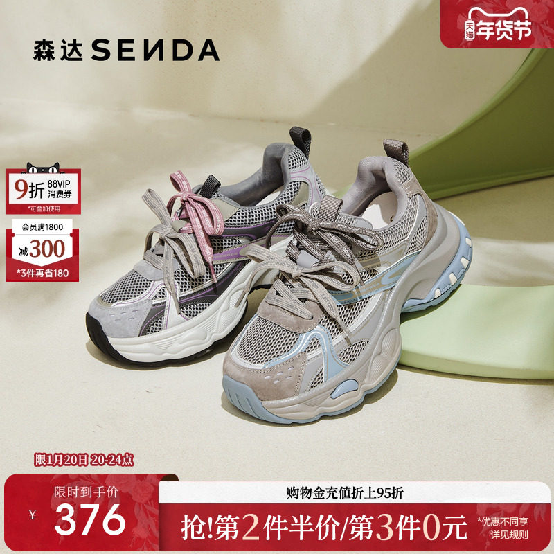 森达超火撞色老爹鞋女款厚底灰色运动鞋26年商场同款休闲鞋XVG01,女鞋,老爹鞋,淘宝优惠券,粉丝福利购,淘宝优惠卷