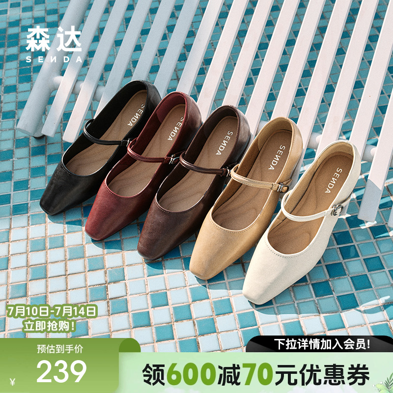 森达红色玛丽珍女鞋25春秋新款复古芭蕾尖头平底浅口单鞋ZTF33AQ5