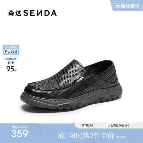 森达休闲皮鞋男鞋2026夏季新品公务一脚蹬打孔厚底休闲鞋QJ101BM6