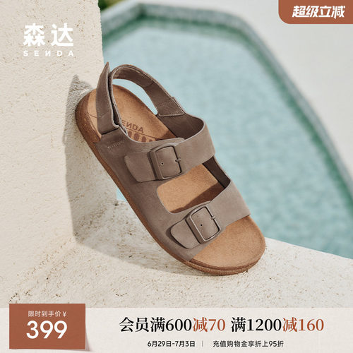 森达勃肯鞋男鞋款夏季新品商场同款舒适轻便拖鞋平底凉鞋K4733BL5