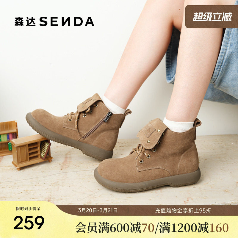 森达马丁靴厚底女款新款翻盖户外徒步西部沙漠短靴ZTI18DD5
