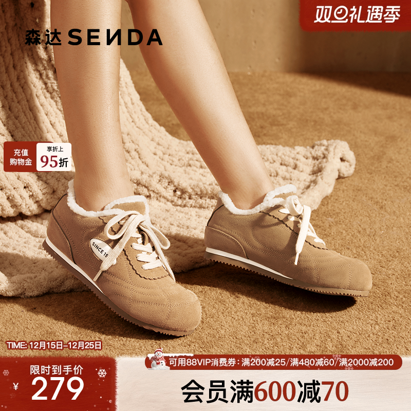 森达毛毛鞋女2025冬新户外运动风加厚毛绒保暖百搭休闲鞋ZTI24DM5