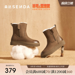 森达针织羊毛雪地靴女25冬新商场同款 XTZ01 牛皮户外保暖东北棉鞋