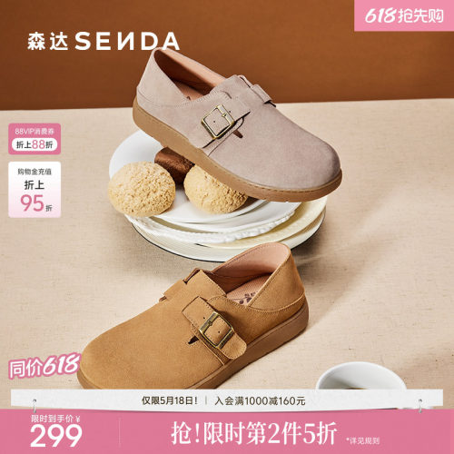 森达厚底勃肯鞋增高一脚蹬软底鞋