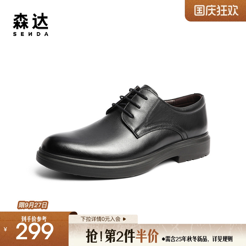 时尚通勤舒适商务