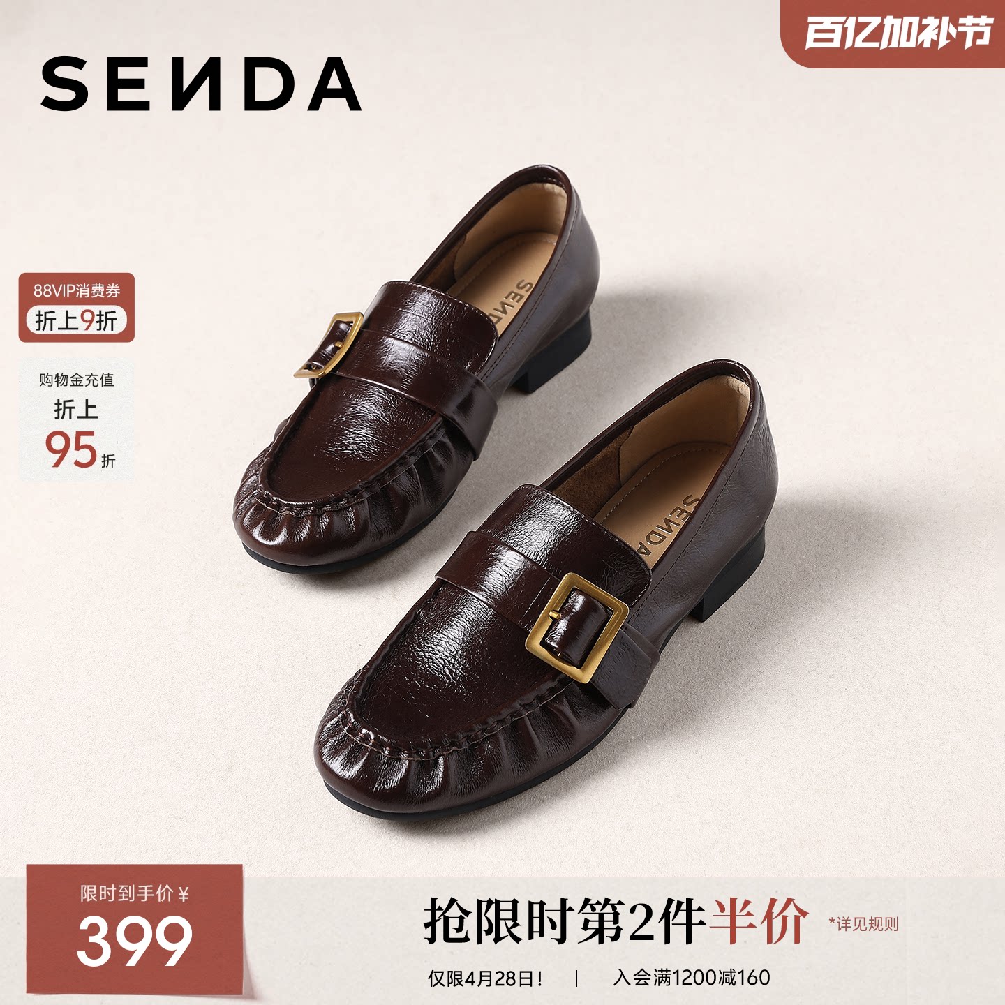 【母亲节礼物】森达真皮乐福鞋女新款牛皮通勤单鞋黑色老钱风皮鞋