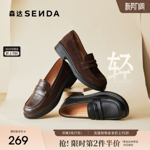 森达真皮新款乐福鞋女商场同款英伦软底皮鞋通勤牛皮黑色厚底女鞋