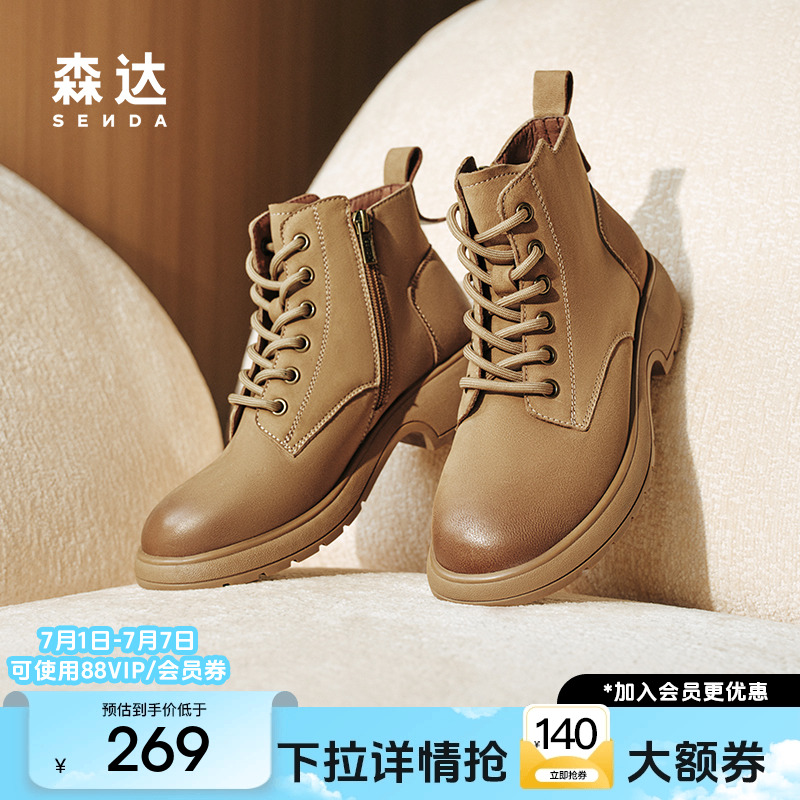 森达马丁靴女鞋冬款商场同款软面机车风休闲短靴XCM01